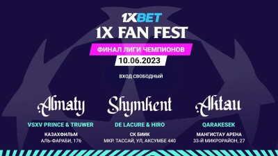 Где посмотреть финал Лиги чемпионов-2023