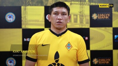 Куат Хамитов о жеребьёвке "Кайрата" в ЛЧ: "Ждем битву, а не просто участие"