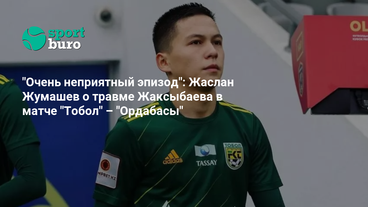 Менің орағымды ренжітті