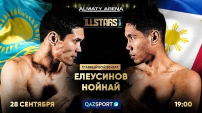 Прямая трансляция вечера бокса в Алматы с участием Куата Хамитова и Данияра Елеусинова