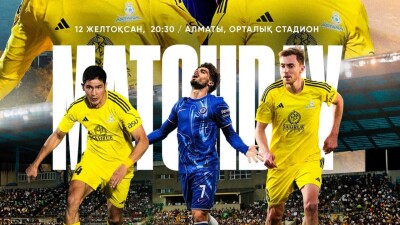 "Астана" – "Челси": прямая трансляция матча в Алматы 