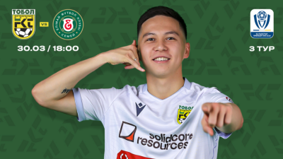 КПЛ: прямая трансляция матчей третьего тура 