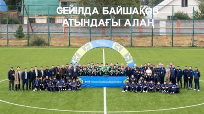 Академия КФФ получила статус FIFA